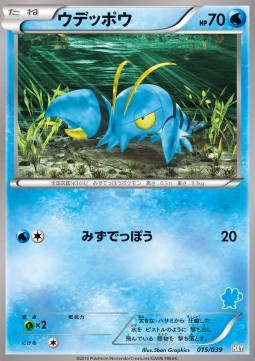 Clauncher Pokemon card from XY Beginning Set