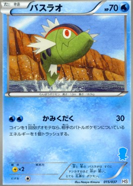 Basculin Pokemon card from Beginning Set