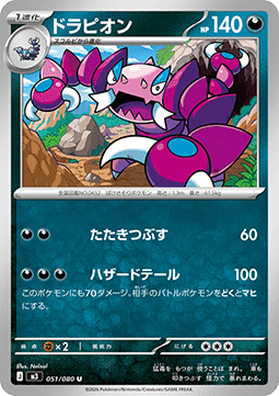 Drapion Pokemon card from Nihil Zero