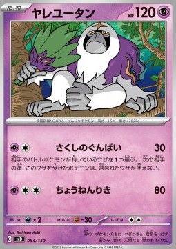 Oranguru Pokemon card from ex Start Decks