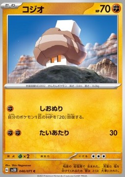 Nacli Pokemon card from Clay Burst