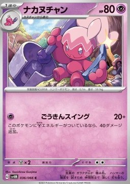 Tinkatuff Pokemon card from Future Flash