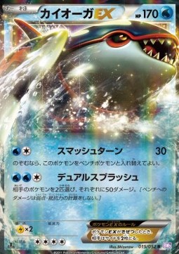 Kyogre EX
