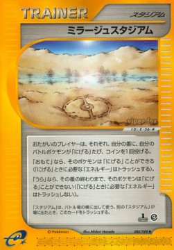Mirage Stadium Pokemon card from Split Earth