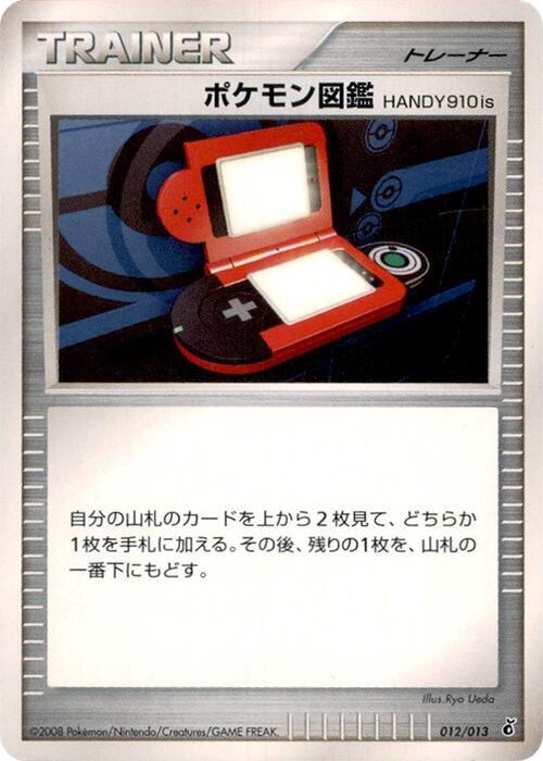 Pokedex HANDY910is (Japanese) Pokemon card from Entry Pack DPt (Giratina)