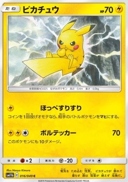 Pikachu Pokemon card from Dream League