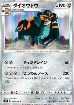 Copperajah Pokemon card from Shield