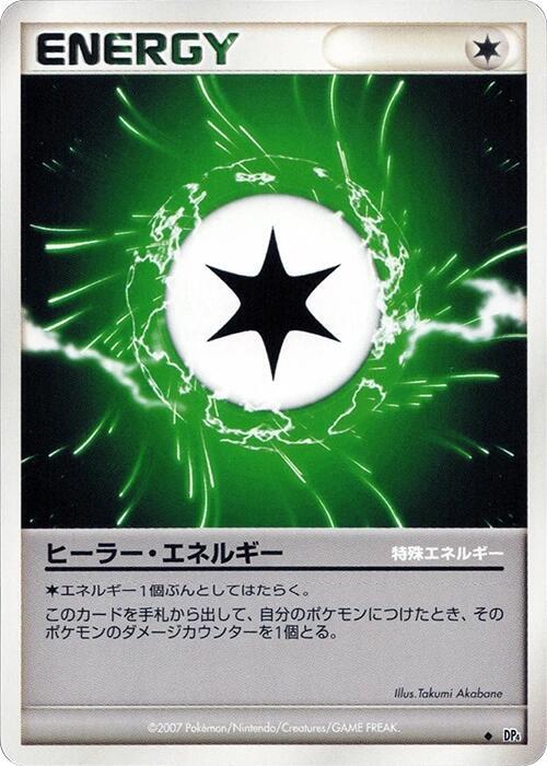 Health Energy (Japanese) Pokemon card from DP4: Dawn Dash