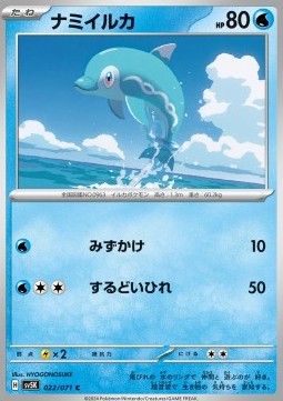 Finizen Pokemon card from Wild Force