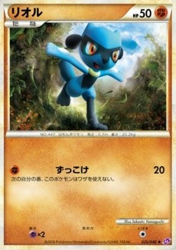 Riolu Pokemon card from Lost Link