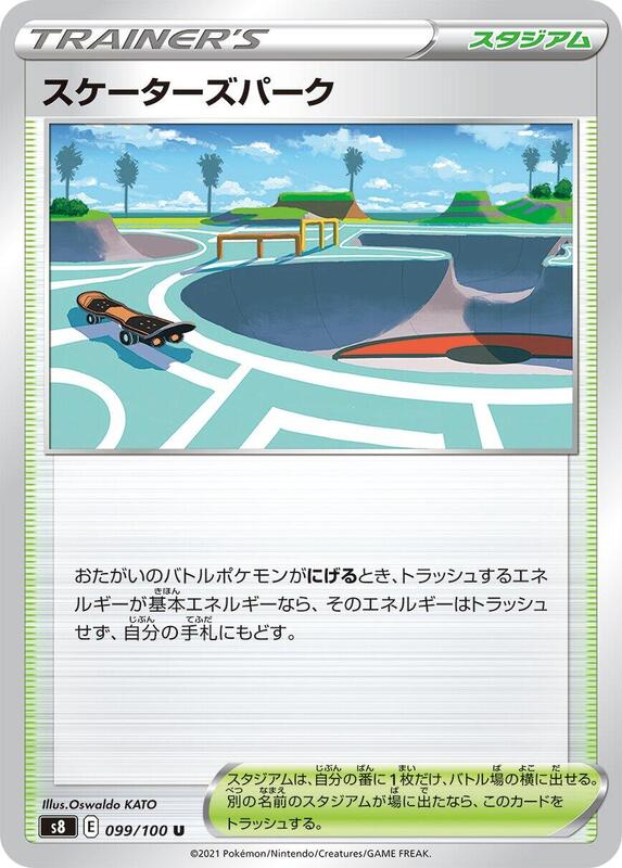 Skaters' Park (Japanese) Pokemon card from S8: Fusion Arts