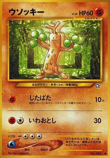 Sudowoodo (Japanese) Pokemon card from Gold, Silver, to a New World...