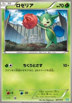 Roselia Pokemon card from Hydreigon Half Deck