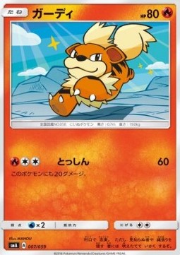 Growlithe Pokemon card from Sun Moon Starter Set