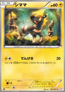 Blitzle Pokemon card from Psycho Drive