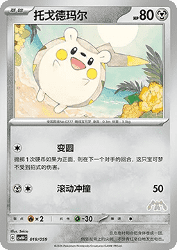 Togedemaru #018