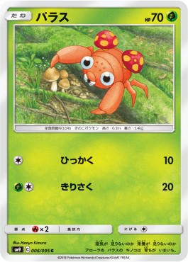 Paras Pokemon card from Tag Bolt