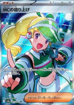 Emcee's Hype Pokemon card from Heat Wave Arena