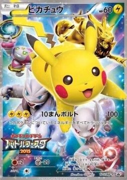 Pikachu (XY-P 175) XY Promos