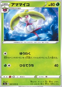 Steenee Pokemon card from Explosive Flame Walker