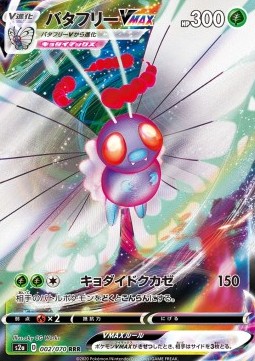Butterfree VMAX Pokemon card from Explosive Flame Walker