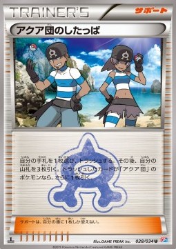 Team Aqua Grunt Pokemon card from Magma Gang VS Aqua Gang Double Crisis