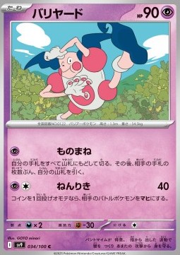 Mr. Mime Pokemon card from Battle Partners