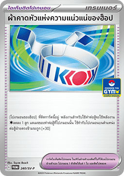 Hop's Choice Band (SV-P/TH 240) Scarlet & Violet Thai Promos TH