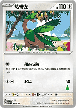 Tropius
