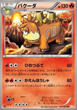 Camerupt Pokemon card from Cold Flare