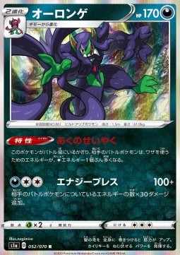 Grimmsnarl Pokemon card from VMAX Rising