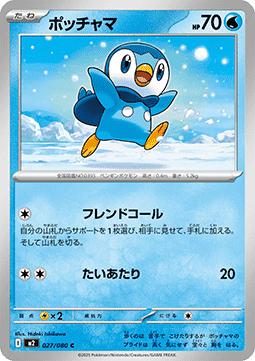 Piplup Pokemon card from Inferno X
