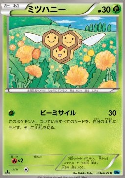 Combee Pokemon card from Freeze Bolt