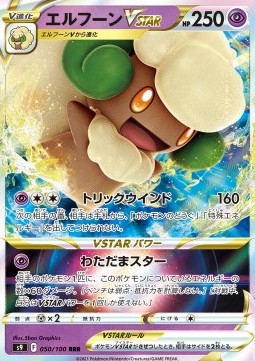 Whimsicott VSTAR Pokemon card from Star Birth