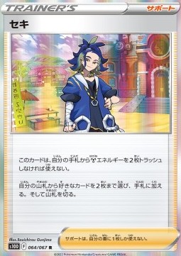 Adaman Pokemon card from Time Gazer