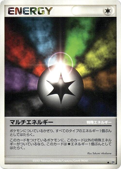 Multi Energy (Japanese) Pokemon card from DP2: Secret of the Lakes