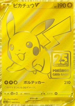 Pikachu V (s8a-G 001) 25th Anniversary Golden Box