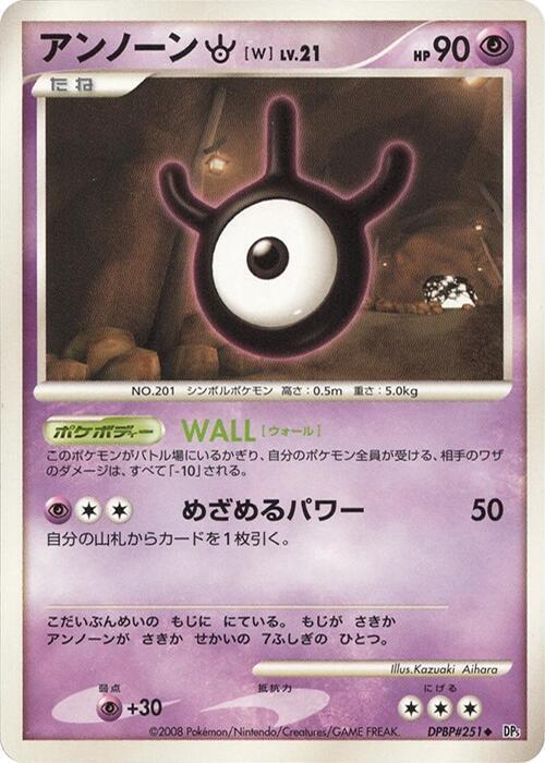 Unown W (Japanese) Pokemon card from DP5: Cry from the Mysterious