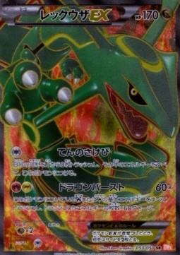 Rayquaza EX