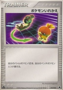 Switch Pokemon card from Shockwave! Tyranitar ex Constructed Standard Deck