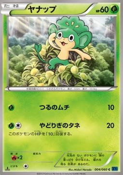 Pansage Pokemon card from Collection X