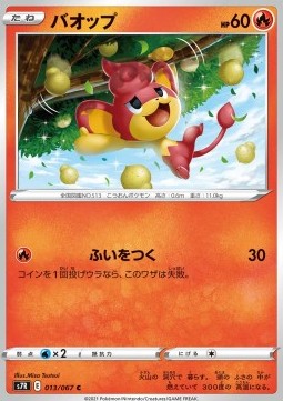 Pansear Pokemon card from Blue Sky Stream