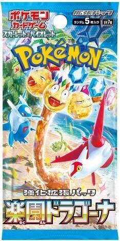 Paradise Dragona Booster Pack (Japanese) Pokemon card from SV7a: Paradise Dragona