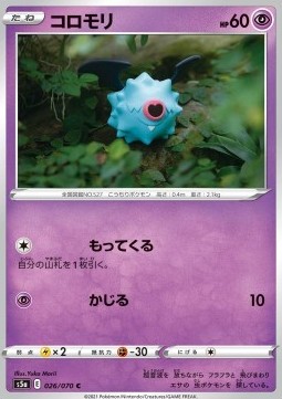 Woobat Pokemon card from Matchless Fighter