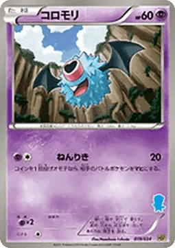 Woobat