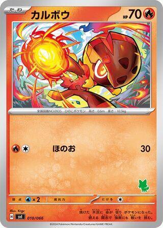 Charcadet (Japanese) Pokemon card from Battle Academy (Japanese)
