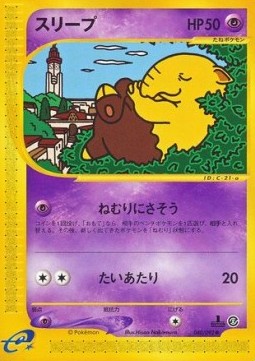 Drowzee Pokemon card from The Town on No Map