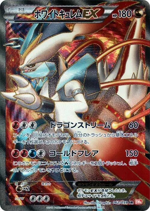 White Kyurem EX (Japanese)