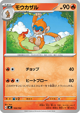 Monferno Pokemon card from MEGA Start Deck 100 Battle Collection