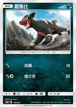 Houndour #148